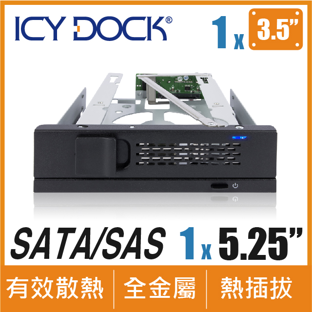 ICY DOCK 無抽取盤 3.5" SAS/SATA HDD 轉 5.25" 裝置空間硬碟抽取盒 (MB171SP-1B)