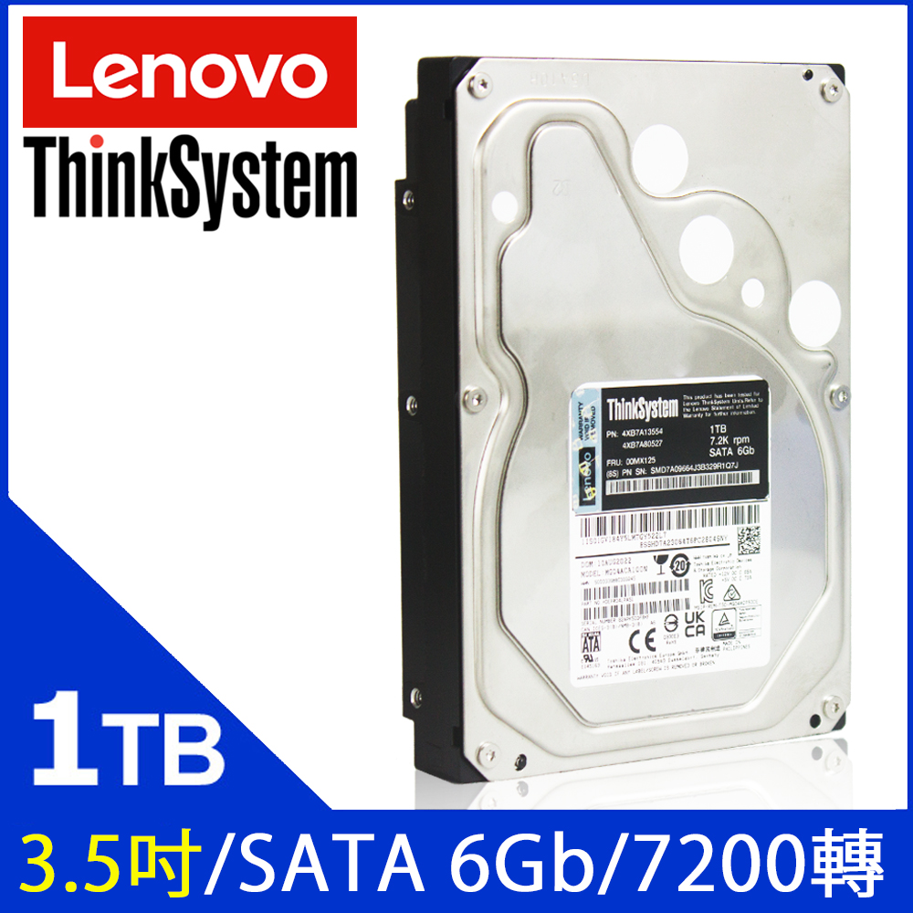 LENOVO 聯想 1TB 伺服器硬碟+硬碟架 ST50 伺服器專用