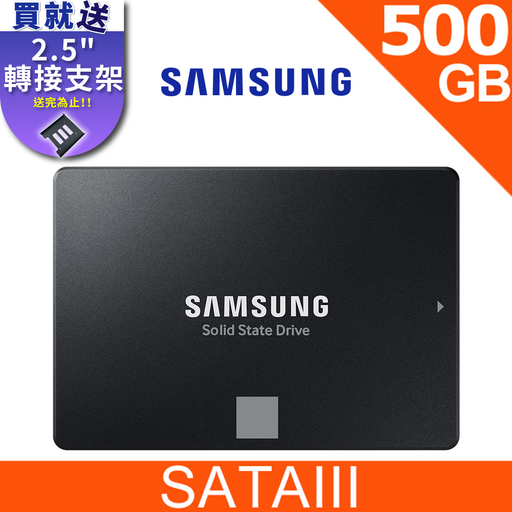 SAMSUNG 三星 870 EVO 500GB 2.5吋 SATAIII 固態硬碟 (MZ-77E500BW)
