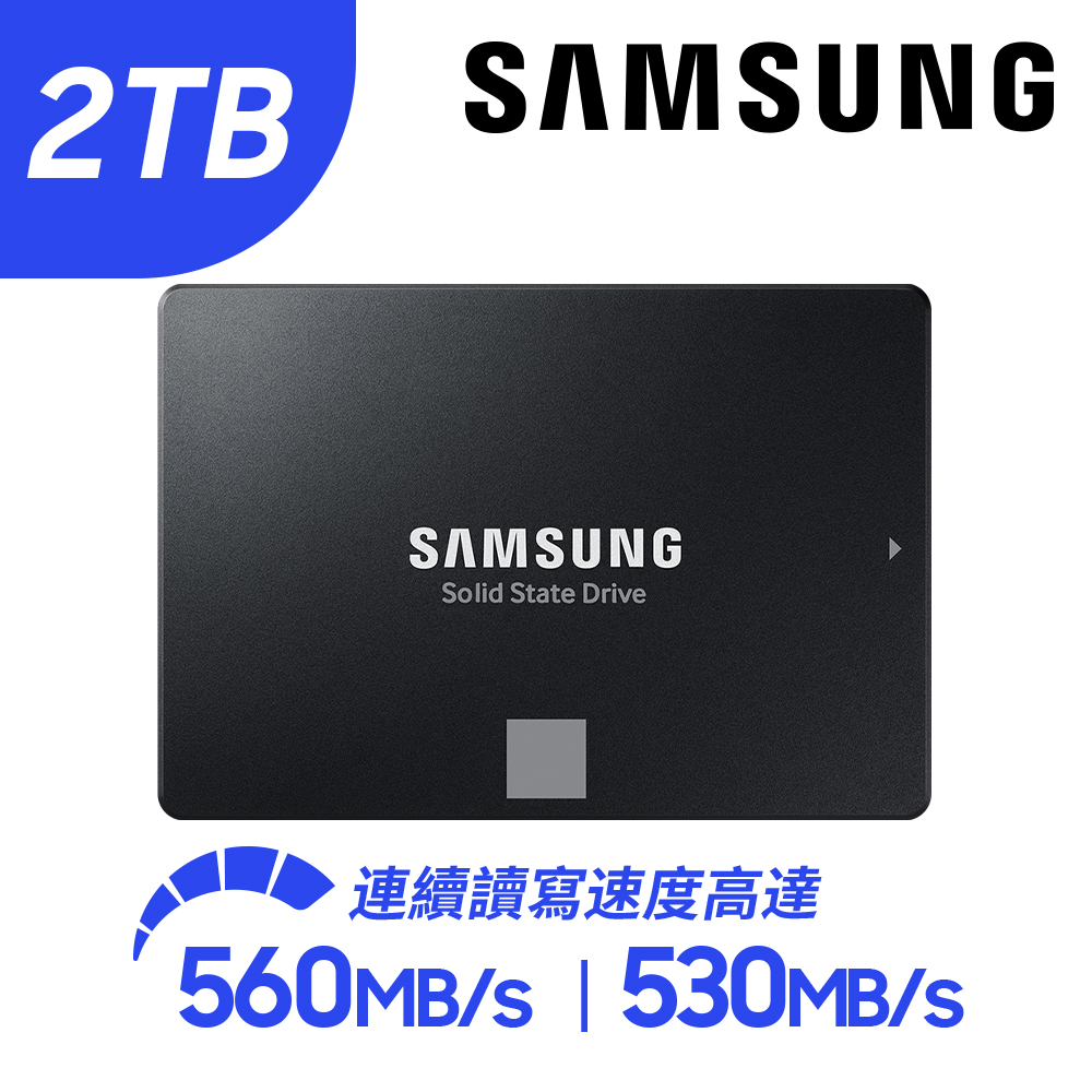 SAMSUNG 三星 870 EVO 2TB 2.5吋 SATAIII 固態硬碟 (MZ-77E2T0BW)