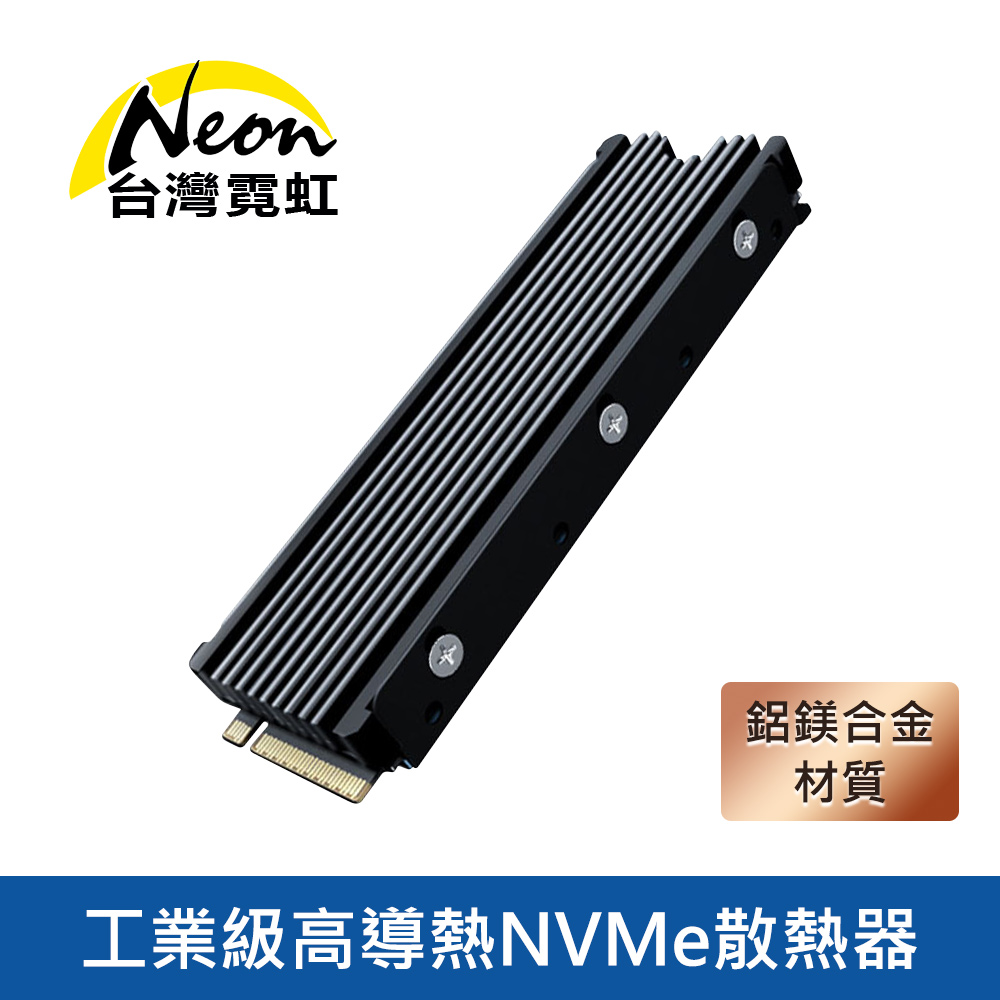 工業級高導熱鋁鎂合金NVMe散熱器