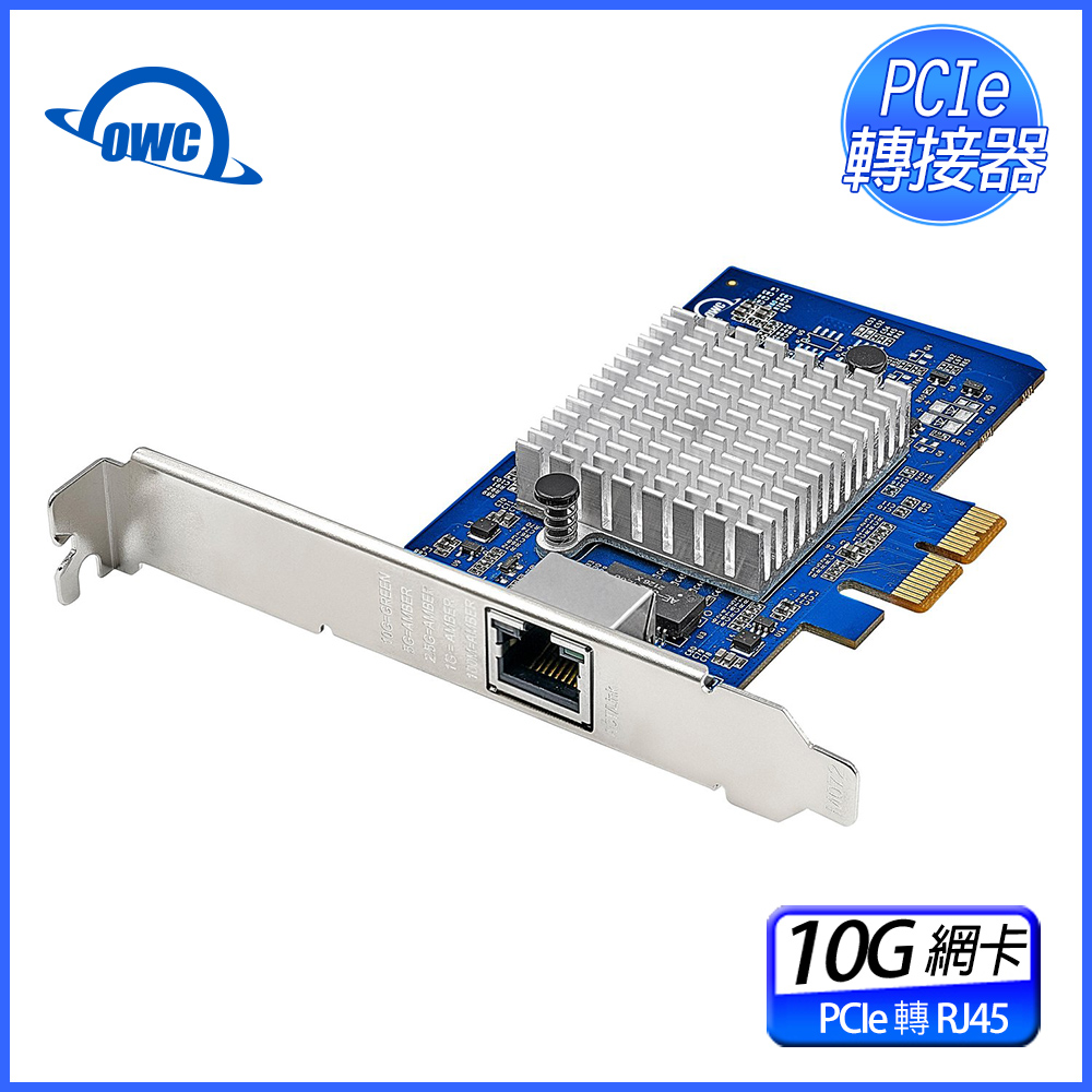 OWC 5-Speed 10G PCIe 網路卡