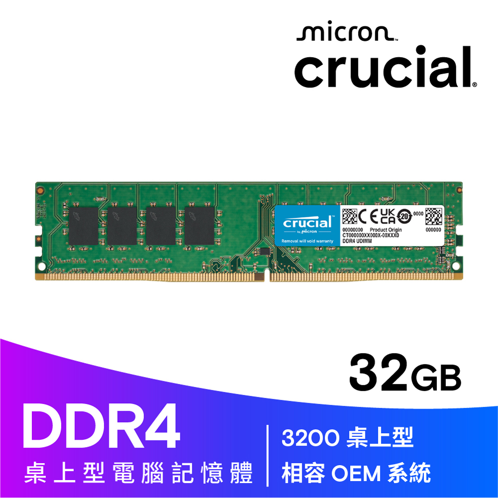 Micron Crucial 美光 DDR4 3200 32G 桌上型記憶體