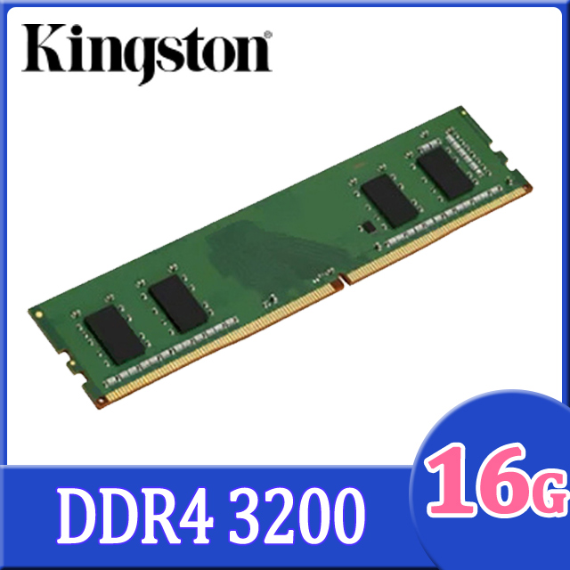 Kingston 16GB DDR4 3200 桌上型記憶體(KVR32N22D8/16)