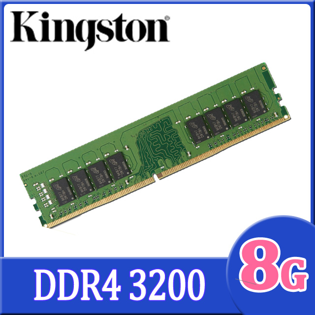 金士頓Kingston 8GB DDR4-3200 桌上型記憶體