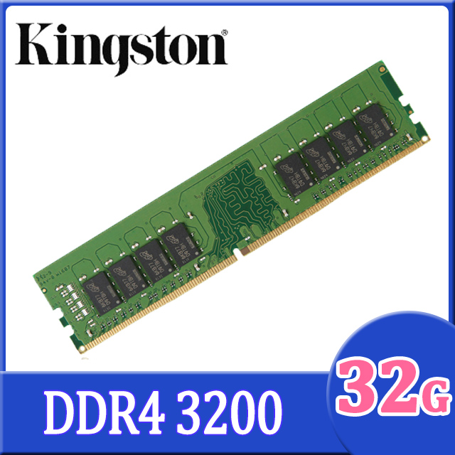 金士頓Kingston 32GB DDR4-3200 桌上型記憶體 (KVR32N22D8/32)