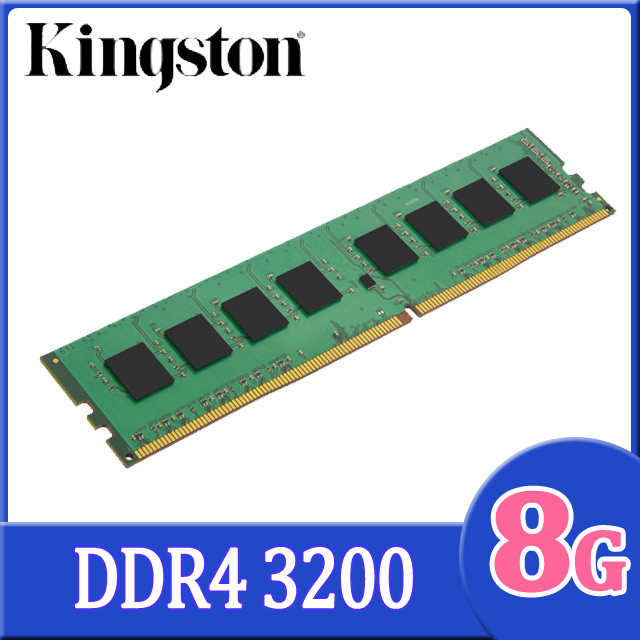 Kingstone 金士頓 DDR4 3200 8GB 品牌專用桌上型記憶體(KCP432NS8/8)
