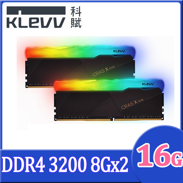 KLEVV 科賦 CRAS X RGB DDR4 3200 8Gx2 桌上型電競記憶體