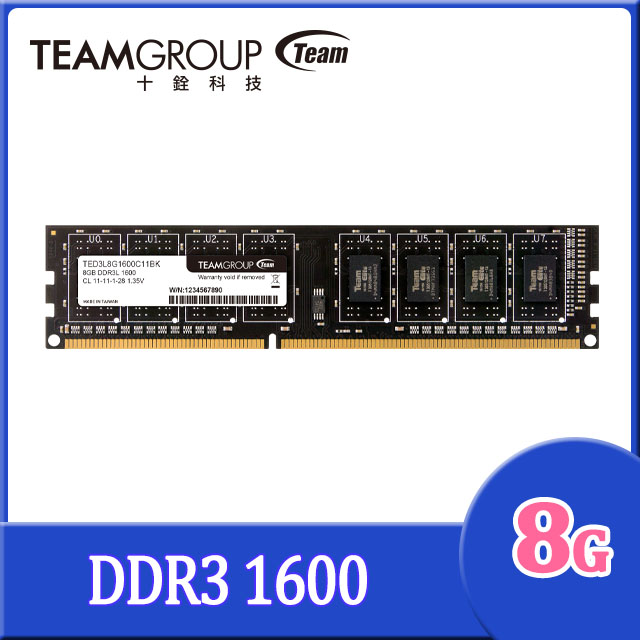 Team 十銓 ELITE 8GB DDR3 1600 桌上型記憶體