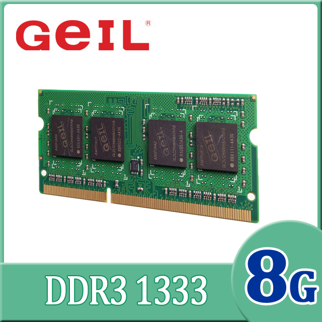 GeIL 8GB(8GBx1) DDR3 1333 SO-DIMM 筆記型記憶體