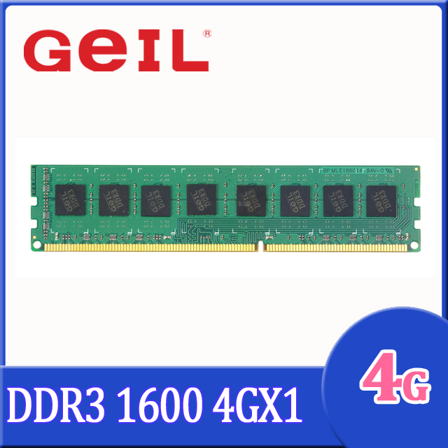 GeIL Pristine 超值系列 4GB DDR3 1600 單通道桌上型記憶體