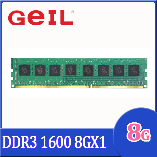 GeIL Pristine 超值系列 8GB DDR3 1600 單通道桌上型記憶體