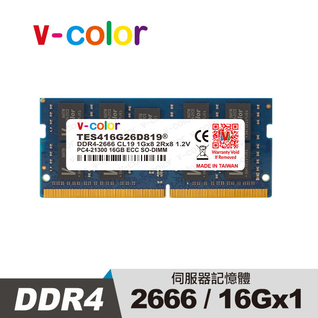 v-color 全何 DDR4 2666 16GB ECC SO-DIMM 伺服器專用記憶體