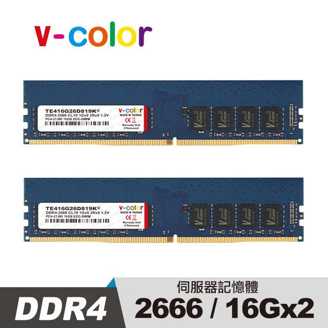 v-color 全何 DDR4 2666 32GB(16GBx2) ECC U-DIMM 伺服器專用記憶體