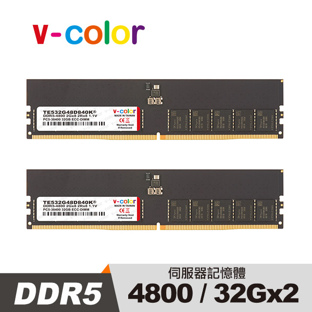 v-color 全何 DDR5 ECC DIMM 4800 64GB(32GBx2) 伺服器專用記憶體