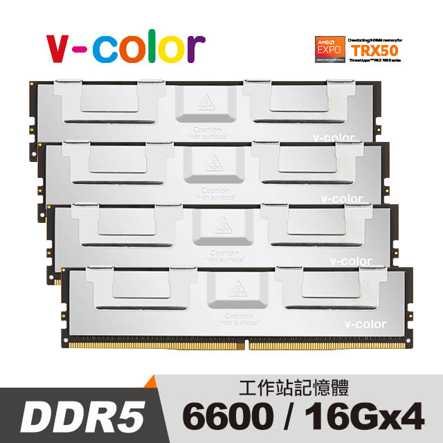 v-color 全何 DDR5 OC R-DIMM 6600 64GB (16GBx4) AMD TRX50專用 超頻工作站記憶體