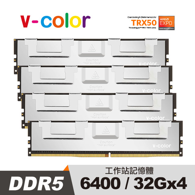 v-color 全何 DDR5 OC R-DIMM 6400 128GB (32GBx4) AMD TRX50專用 超頻工作站記憶體