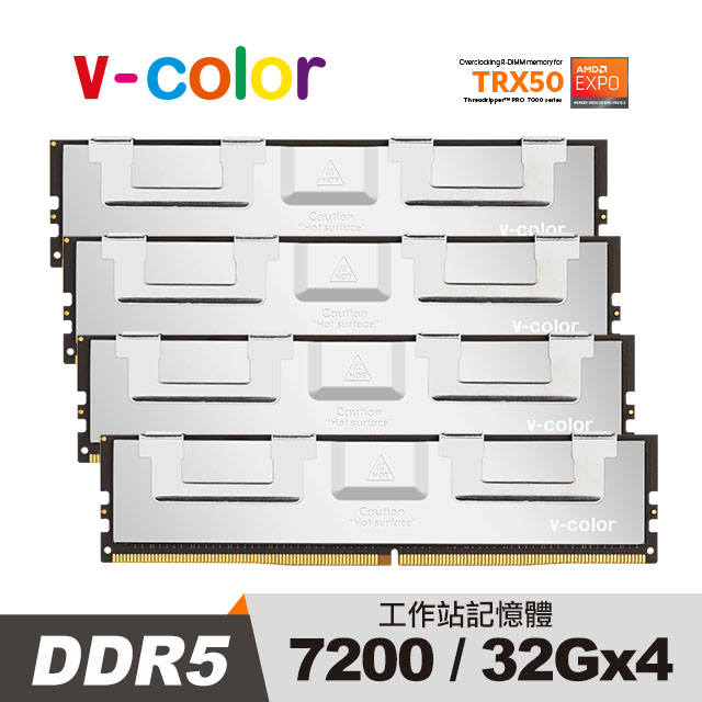 v-color 全何 DDR5 OC R-DIMM 7200 128GB (32GBx4) AMD TRX50專用 超頻工作站記憶體
