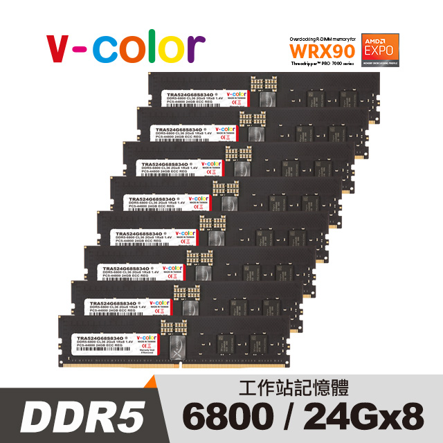 v-color 全何 DDR5 OC R-DIMM 6800 192GB (24GBx8) AMD WRX90 超頻工作站記憶體