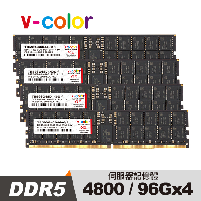v-color 全何 DDR5 4800 384GB (96GB*4) R-DIMM 工作站/伺服器專用記憶體