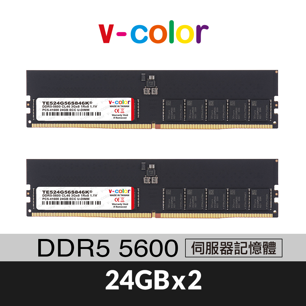 v-color 全何 DDR5 ECC DIMM 5600 48GB(24GBx2) 伺服器專用記憶體