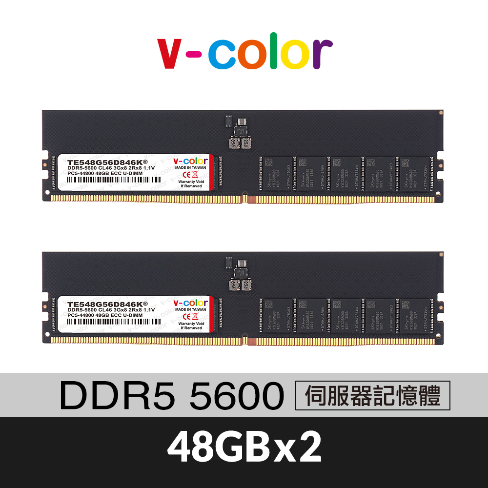v-color 全何 DDR5 ECC DIMM 5600 96GB(48GBx2) 伺服器專用記憶體