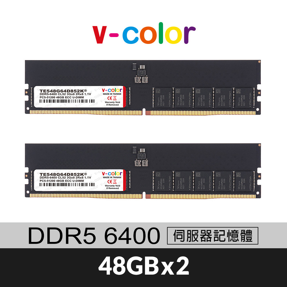 v-color 全何 DDR5 ECC DIMM 6400 96GB(48GBx2) 伺服器專用記憶體