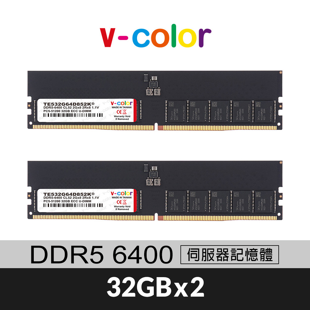 v-color 全何 DDR5 ECC DIMM 6400 64GB(32GBx2) 伺服器專用記憶體