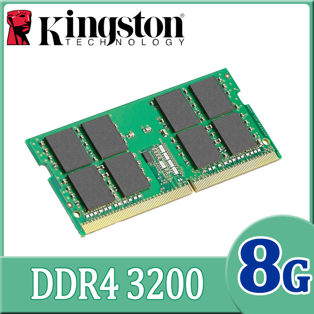金士頓 Kingston 8GB DDR4-3200 品牌專用筆記型記憶體