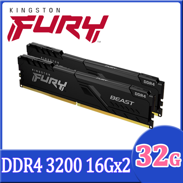金士頓Kingston FURY Beast 獸獵者DDR4 3200 32GB(16GBx2)桌上型超頻記憶體(KF432C16BBK2/32)