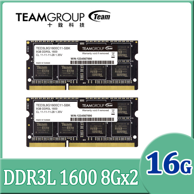 TEAM 十銓 ELITE DDR3L 1600 16GB(8Gx2) 筆記型記憶體