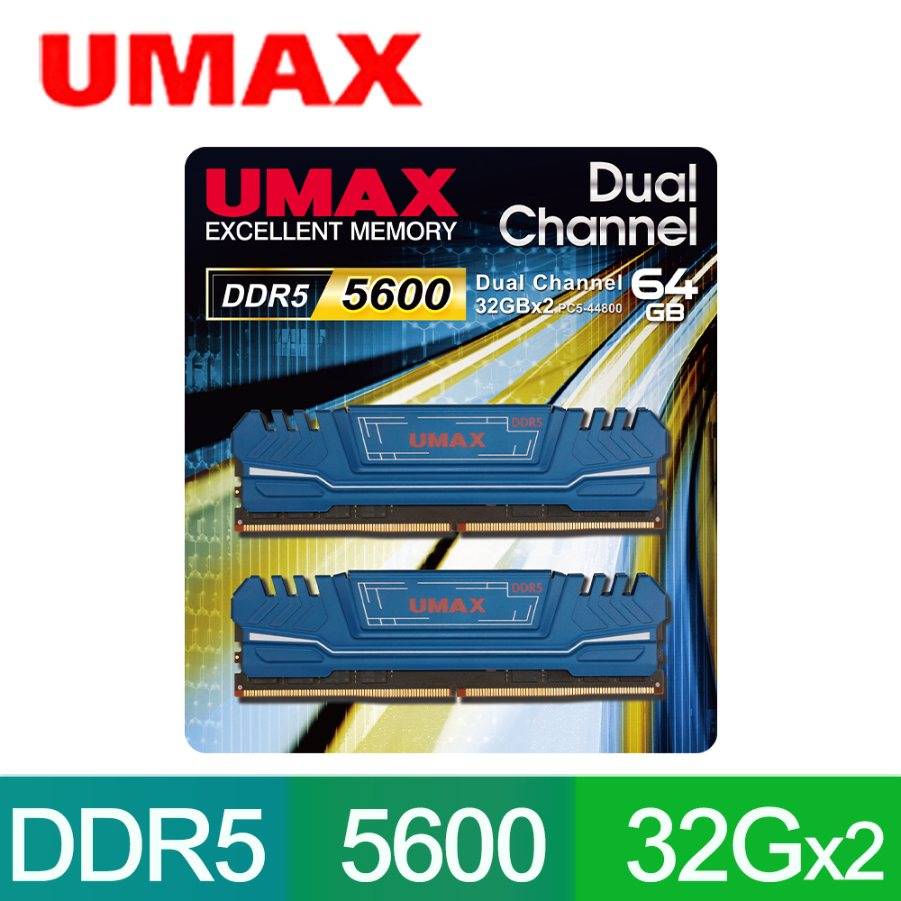 UMAX DDR5 5600 64GB(32Gx2) 桌上型記憶體(2048X8)