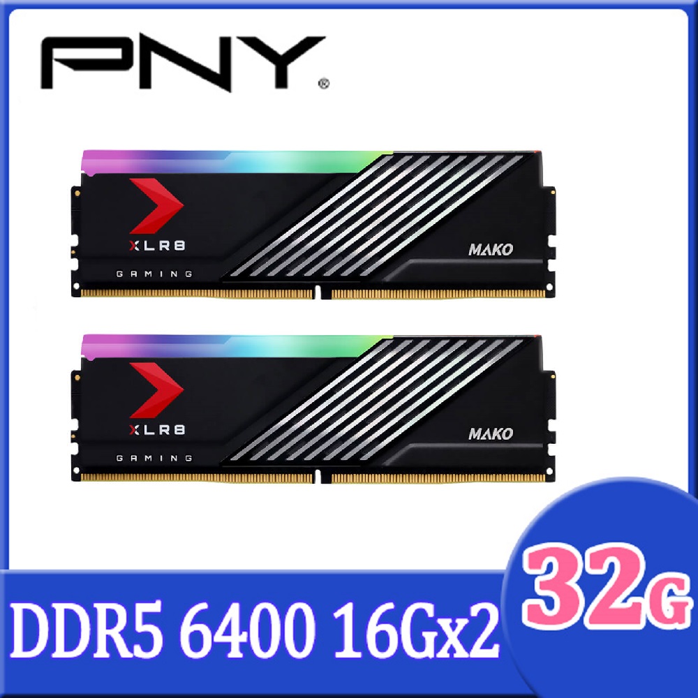 PNY MAKO RGB DDR5 6400 32GB(16Gx2) 桌上型電競記憶體 (MD32GK2D5640040MXRGB)