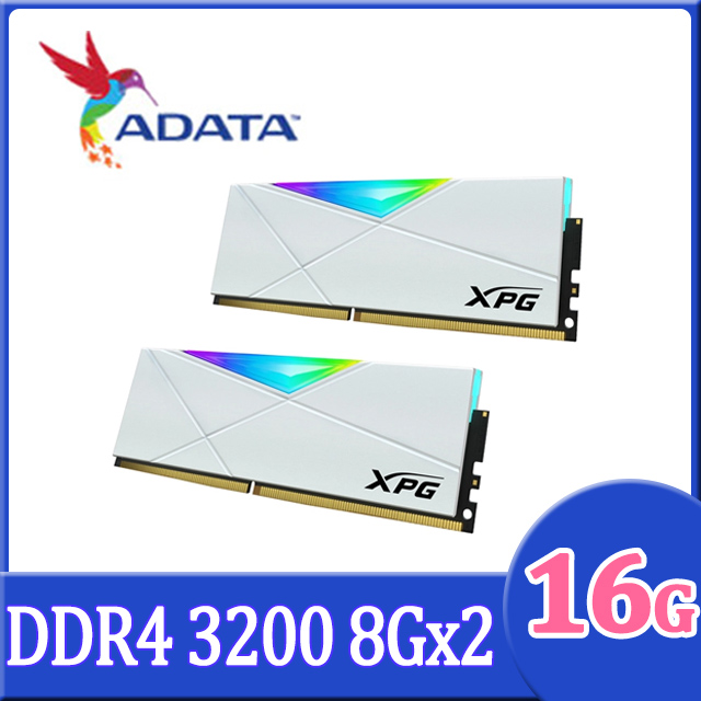 威剛 XPG DDR4- 3200 D50 (RGB) 8GB*2 幾何幻光桌上型記憶體(迷戀白)