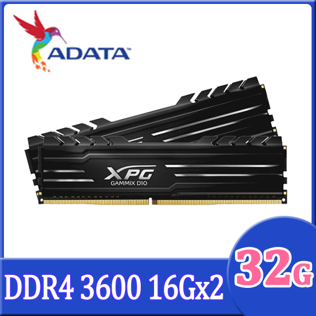 ADATA 威剛 XPG D10 DDR4 3600 32GB(16Gx2) 超頻桌上型記憶體