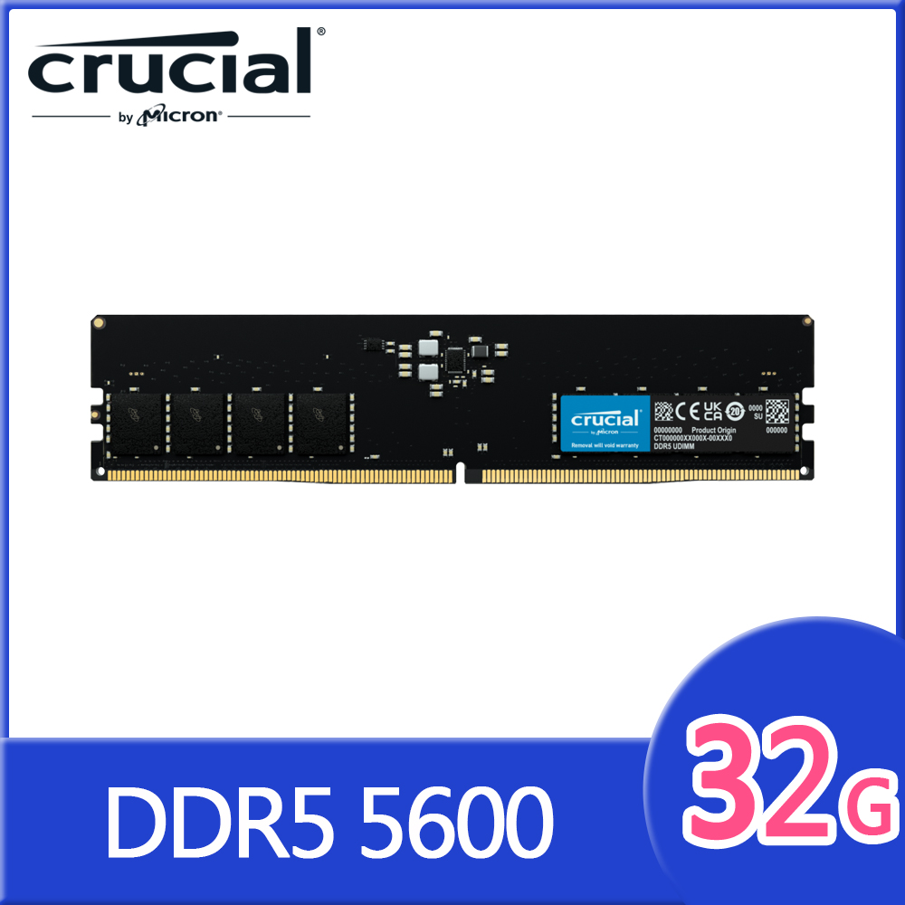 Micron Crucial DDR5 5600 32G 桌上型記憶體(CT32G56C46U5)