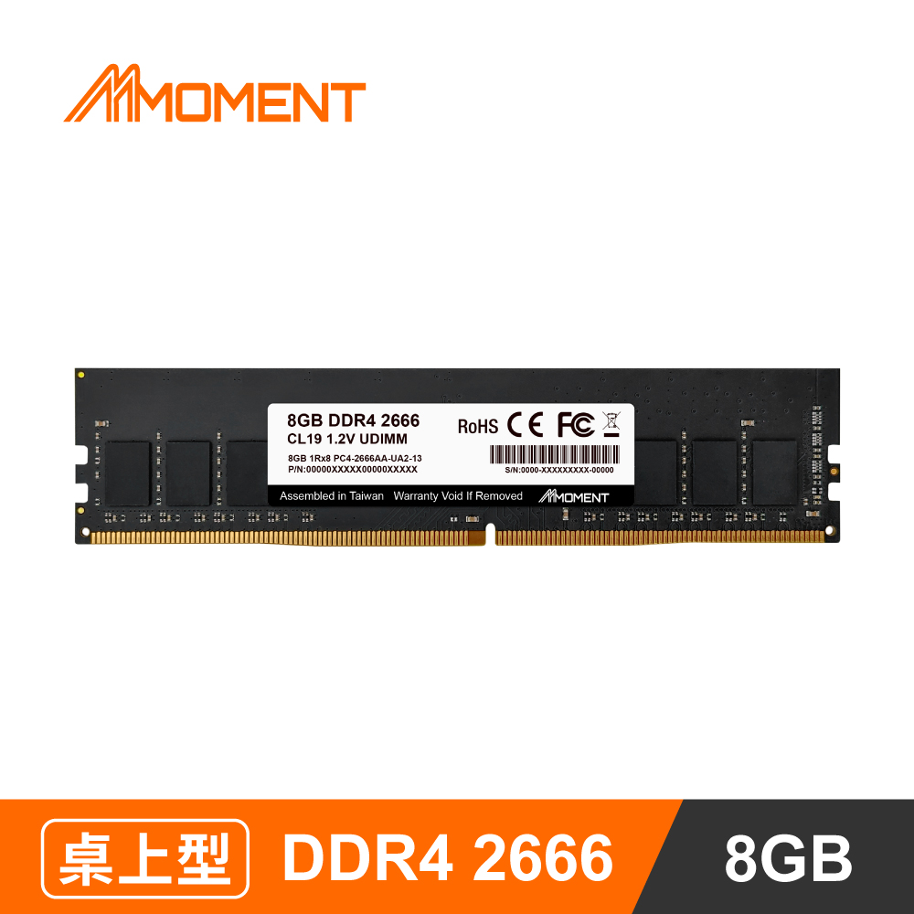 Moment DDR4 2666MHz 8GB LONGDIMM 桌上型記憶體