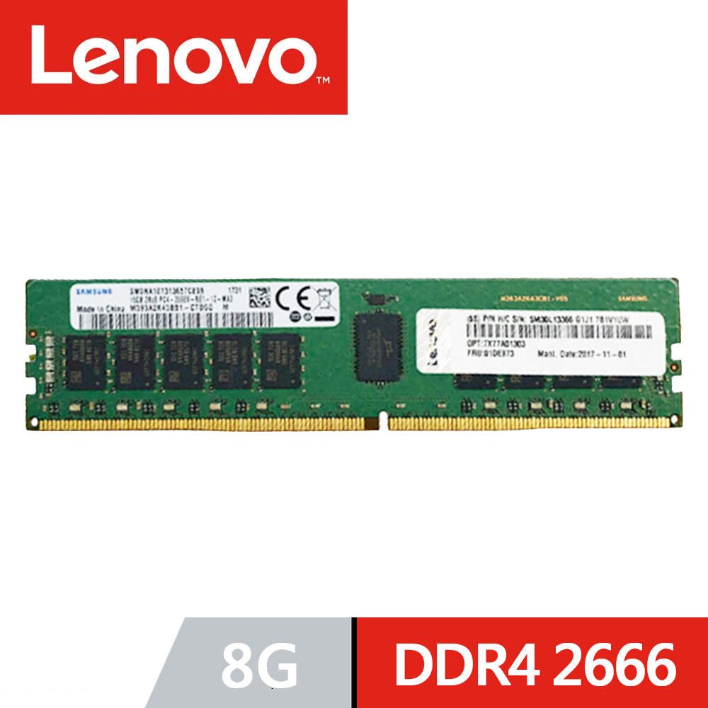 Lenovo 聯想伺服器 專用記憶體 ThinkSystem 8GB TruDDR4 2666 UDIMM (4ZC7A08696)