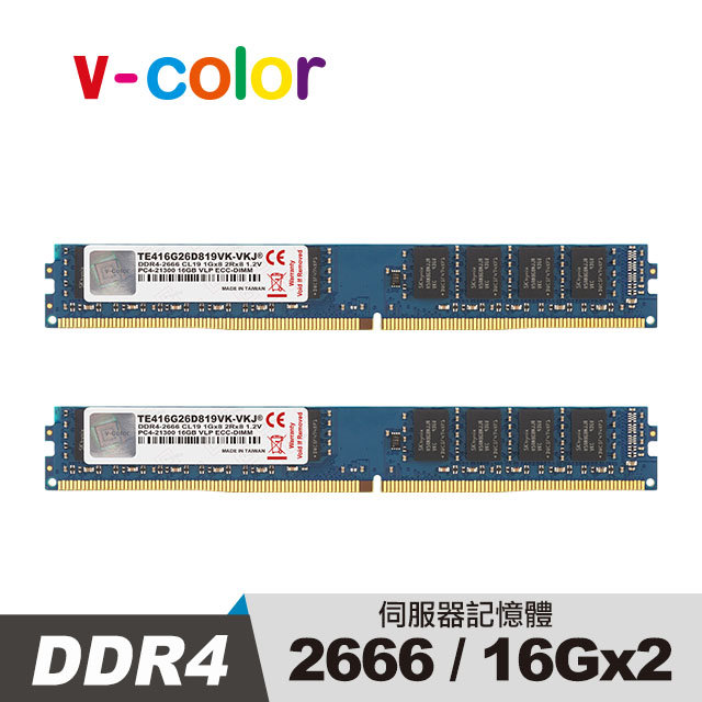 v-color 全何 DDR4 2666 32GB(16GBX2) VLP ECC-DIMM 伺服器專用記憶體