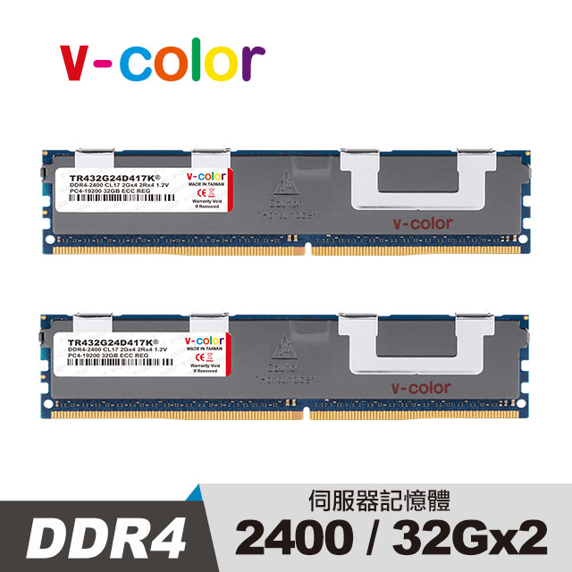 v-color 全何 DDR4 2400 64GB(32GBX2) R-DIMM 伺服器專用記憶體