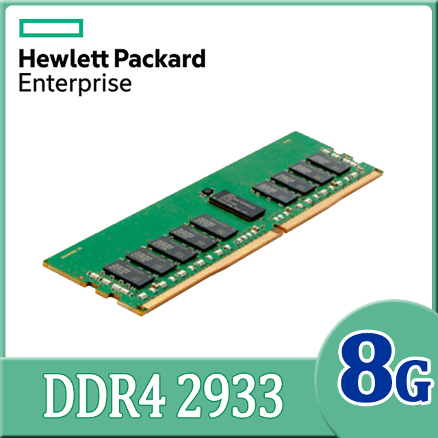 HPE 惠普 DDR4 2933 8GB R-DIMM 伺服器記憶體