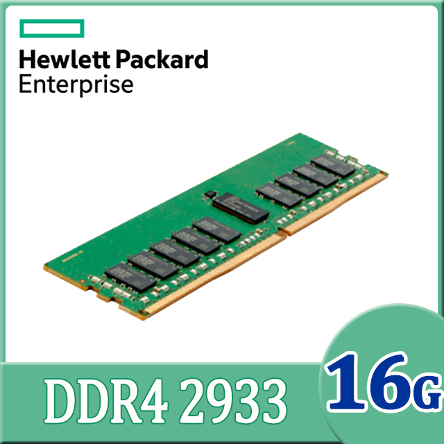 HPE 惠普 DDR4 2933 16GB R-DIMM 伺服器記憶體