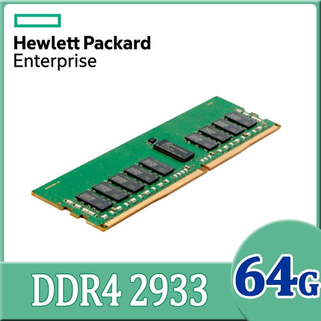 HPE 惠普 DDR4 2933 64GB R-DIMM 伺服器記憶體