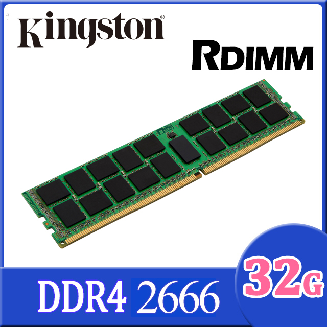 金士頓 32GB 2666MHz DDR4 ECC Reg DIMM 伺服器記憶體(KSM26RD4/32HDI)