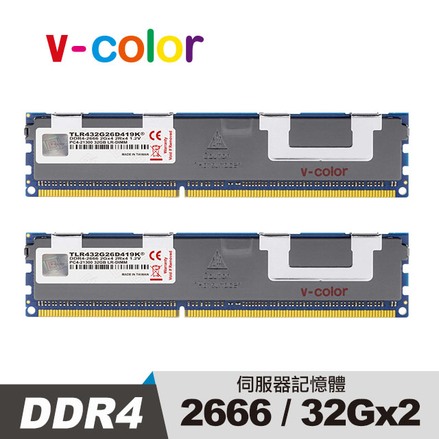 v-color 全何 DDR4 2666 64GB(32GBX2) LR-DIMM 伺服器專用記憶體