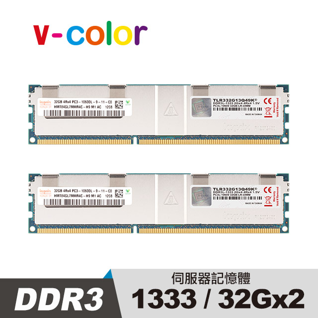 v-color 全何 DDR3 1333 64GB(32GBX2) LR-DIMM 伺服器專用記憶體