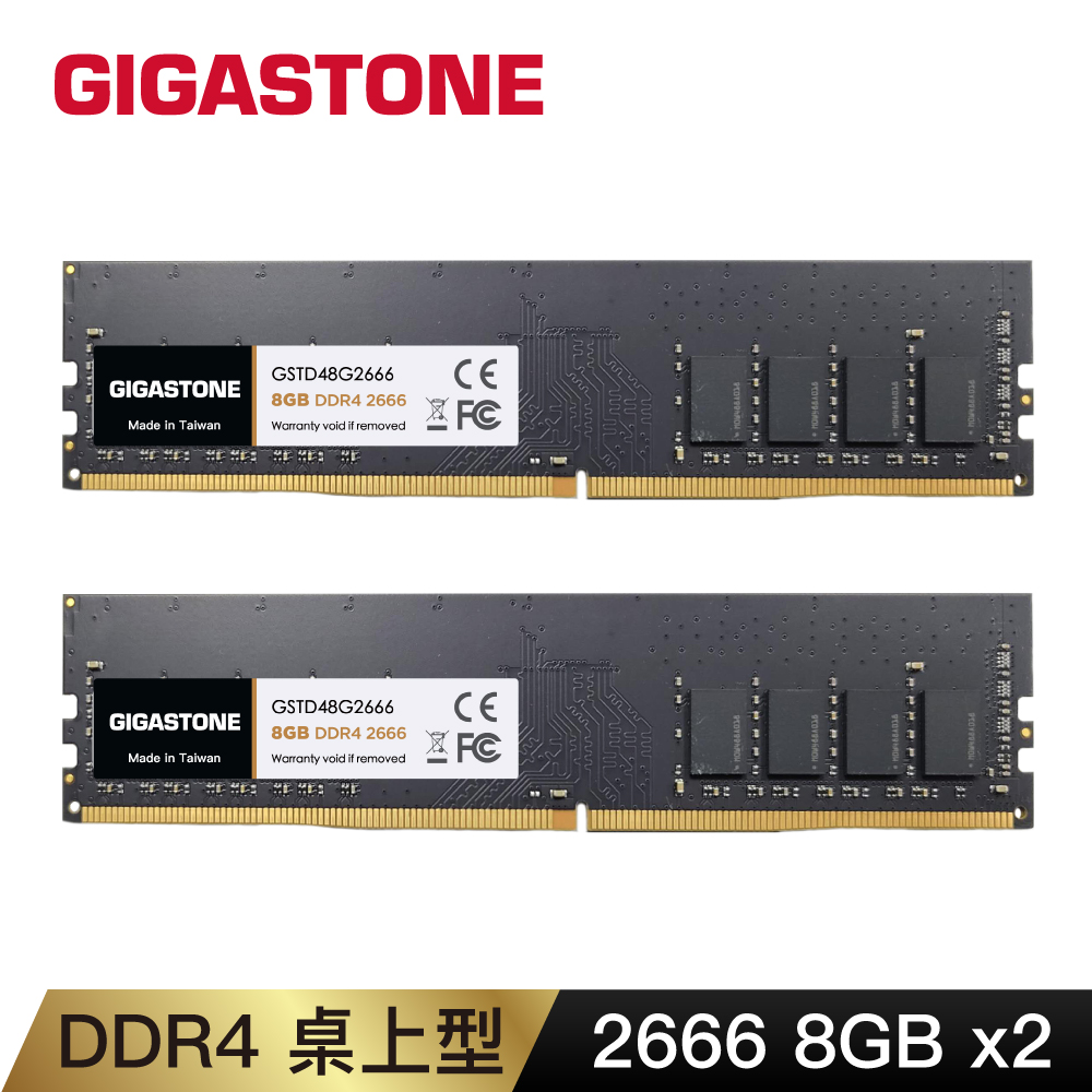Gigastone DDR4 2666MHz 8GB 桌上型記憶體 2入組