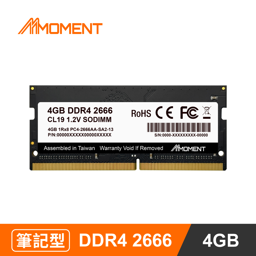 Moment DDR4 2666MHz 4GB SODIMM 筆記型記憶體
