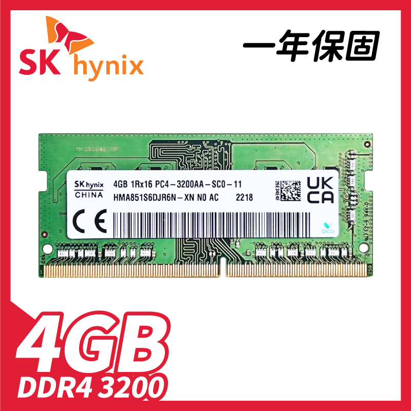 SK Hynix 海力士 4GB DDR4 3200Mhz 筆記型記憶體 (HMAG56EXNSA051N BD)