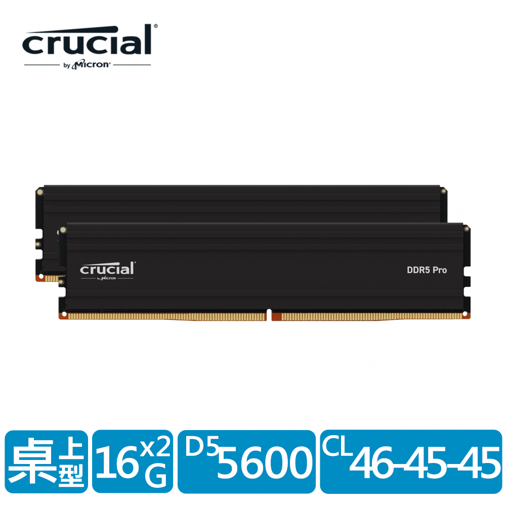 Micron Crucial PRO 美光 DDR5 5600 32GB(16GBx2) 桌上型超頻記憶體(CP2K16G56C46U5)